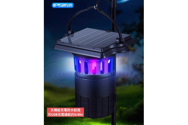 太陽能充電防水蚊燈